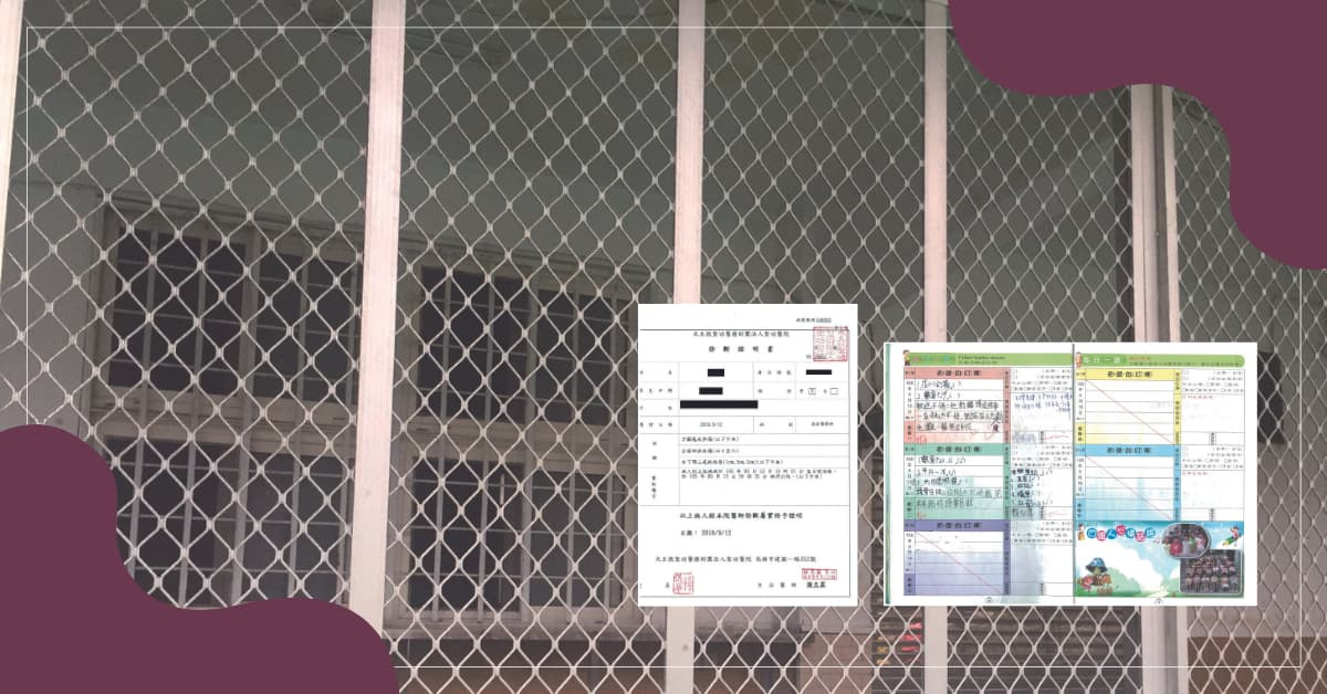 去找人本吧，一起讓校園更安全